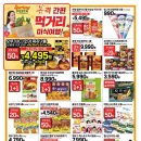 롯데슈퍼 이미지