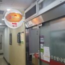 연건삼계탕 네이버블로그