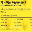 빽다방대전판암역점