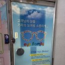 아이패밀리마포구청역점렌즈아이 네이버블로그