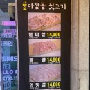 청주율량동맛집, 사천동 참숯마장동뒷고기 내돈내산후기