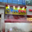 웍한상 | 동탄중국집 중화전문 웍한상 우리동네맛집