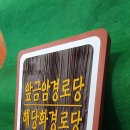 거북 경로당 이미지