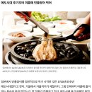 [펌] 계엄령을 내리고 나서 용산이 장어 2천 oz를 주문한 이유 이미지