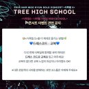 [행복한학교]빨강머리앤 오행시(오늘이 행복해지는 시간) | 남우현의 &lt;식목일5 나무高 : TREE HIGH SCHOOL🏫&gt; 첫콘 후기💚 - 우연이 계속되는 건 운명인 거야🥺