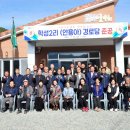 안락 경로당 이미지