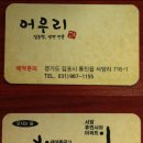 어우리설농탕 이미지