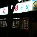 일미해장국 이미지