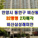 비산e편한세상 이미지