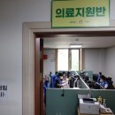 보건연합방역공사