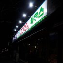 난리버꾸통2000냥하우스 이미지