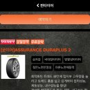 찐타이어 이미지