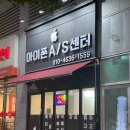 영종도 인천공항 근처 아이폰 수리 전문점, 아이셀폰컴퍼니