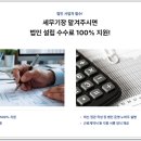 세무법인스타택스 이미지