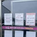 청주 화계동 다농엘마트