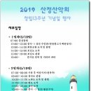 5월 정기산행 전남 완도, 보길도 일원 창립13주년 기념산행 안내 이미지