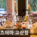 카츠야마 고산점
