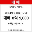 이문76 이미지