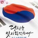 추모 나팔 0625 이미지