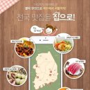 나드리먹거리 이미지