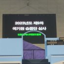 당하경희대태권도장 이미지