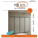 부송삼성 | 전북익산 부송데시앙 냉장고장 리폼싱크 시공 후기 ㅣ 신축아파트 주방 인테리어