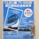 H·Y PALACE 호텔 | From T.O.K.Y.O, Day 1 - 아사쿠사, 오다이바(다이바 시티)