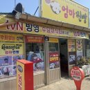 구룡포시장 할매국수집, 엄마찐빵 자세한 후기! 내돈내산