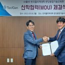 한국폴리텍대학분당융합기술교육원