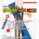 코리아 빌리어드 클럽 이미지