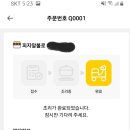 uio 거래소 배고파 주문 후기