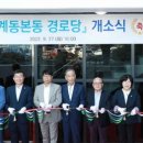 본동 경로당 이미지