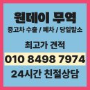 평택-평택-16 | 위험천만했던 평택 스타렉스 16년식 수출 후기