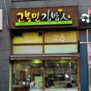 고봉민김밥인(하남시청점) | 2022.03.21/점심 메뉴_고봉민 김밥인과 스윗데이 쵸코아이스크림