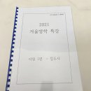 비토영어학원