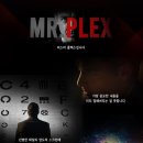 월드플렉스