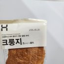 한솥도시락 (범어태왕점) | [점심메뉴추천] 한솥도시락, 10월한정메뉴 유린기