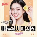 보은치과의원 이미지