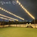피티노마드