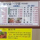 담양골아구찜
