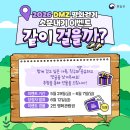 평화이벤트
