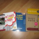 돈워리 여행영어 (1) 이미지