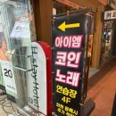 패션노래연습장 이미지