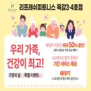 리프레쉬피트니스 이미지