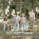 전남도립국악단 토요가무악희 시즌3 그린국악 제892회 | 국악의 내일을 그리다 | 2025 전남도립국악단 토요가무악희 &#39;그린국악&#39; 시즌3