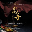 호텔 인터시티 더스크래치, 럭셔리한 데이트&amp;모임 장소[내돈내산] 대전 유성구