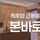 본바로한의원 이미지