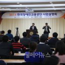 한국장애인고용공단, 근로지원인 80인 증원… 중증장애인 일자리 계획은? 이미지