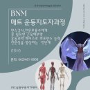 광주 매트운동,벨리댄스 강사자격취득후 들을수 있는 한아원 선물강의 12월 시니어운동