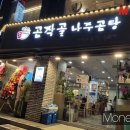 곰작골 이미지